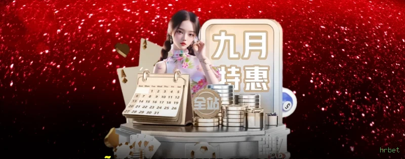 Controles de pagamento e BRL em hrbet